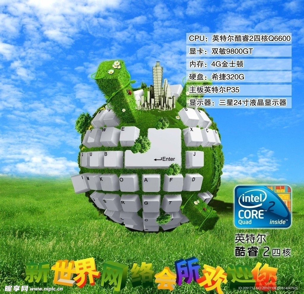网吧楼道广告