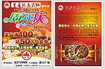 孔亮火锅