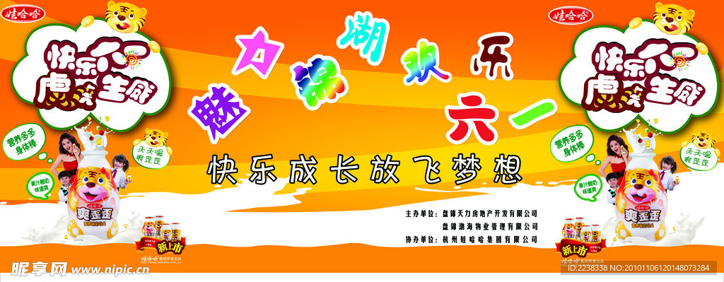 六一