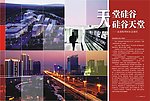 杭州 画册版面