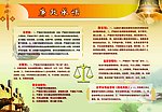 廉政承诺
