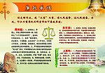 廉政承诺