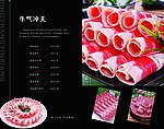 火锅菜谱