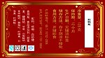 珍珠梅标签反面