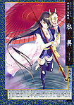 水浒 108 将星