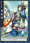 水浒 108 将星