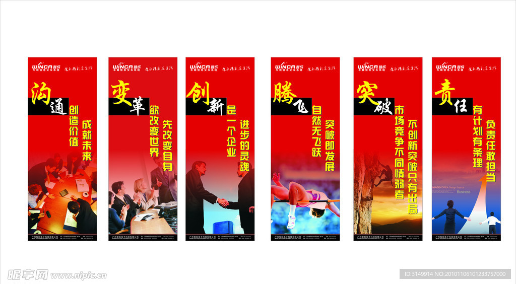 智成企业文化