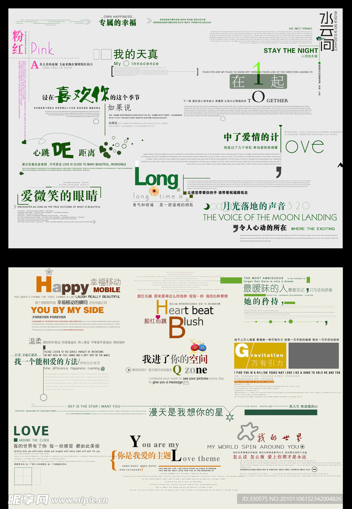 2010影楼精品字模