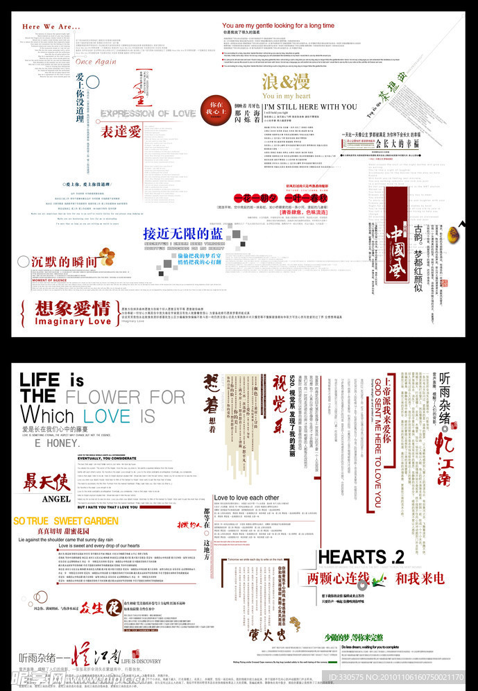 2010影楼精品字模