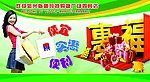 商场宣传广告