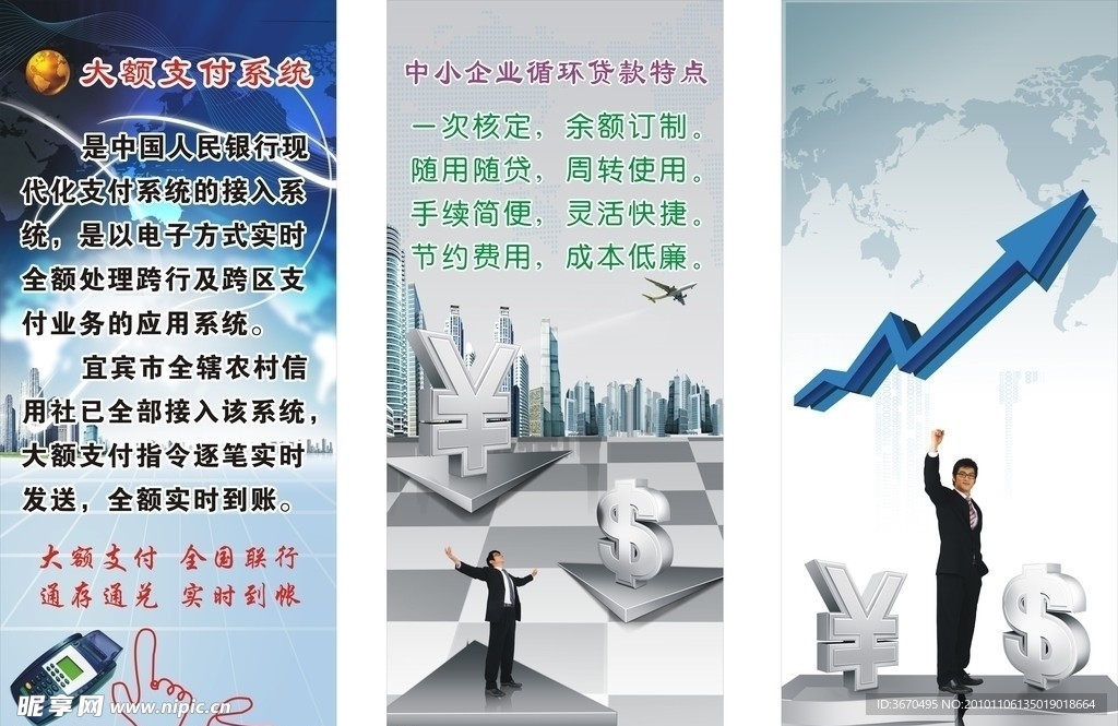 商业 科技 金融图