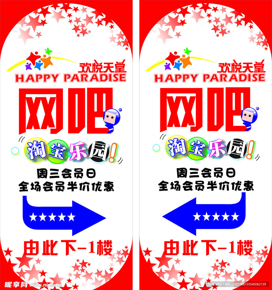 网吧 灯箱