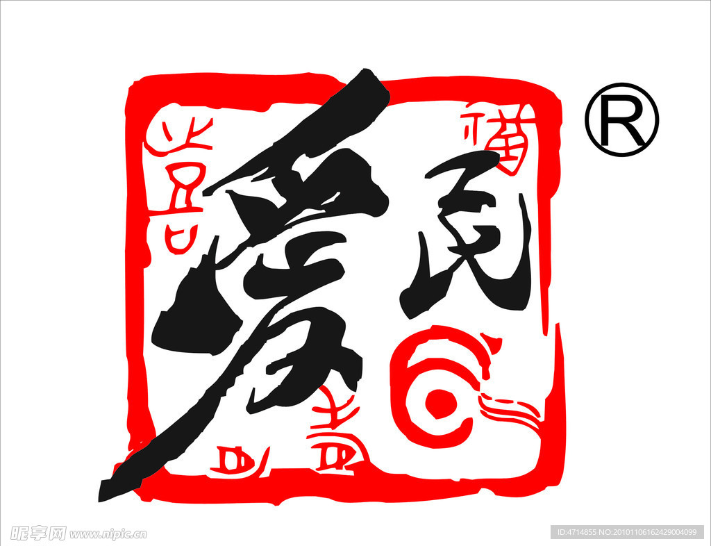 爱民螺丝粉LOGO