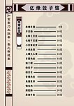 亿缘菜谱