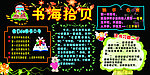 黑板报