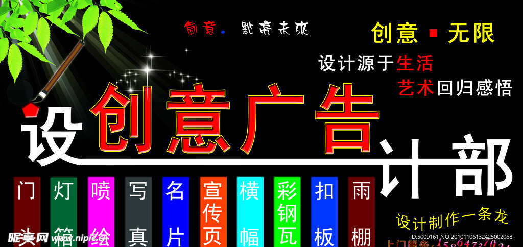 创意广告门头
