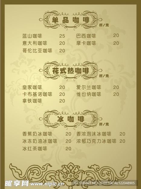 菜单