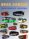 城市公交车 素材