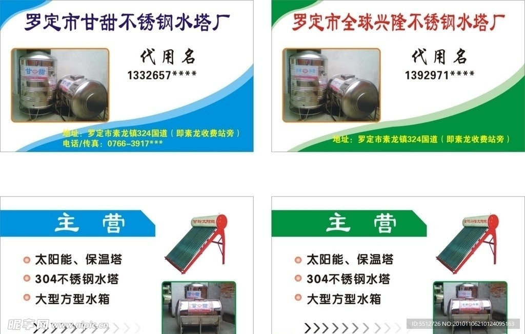 不锈钢水塔厂名片