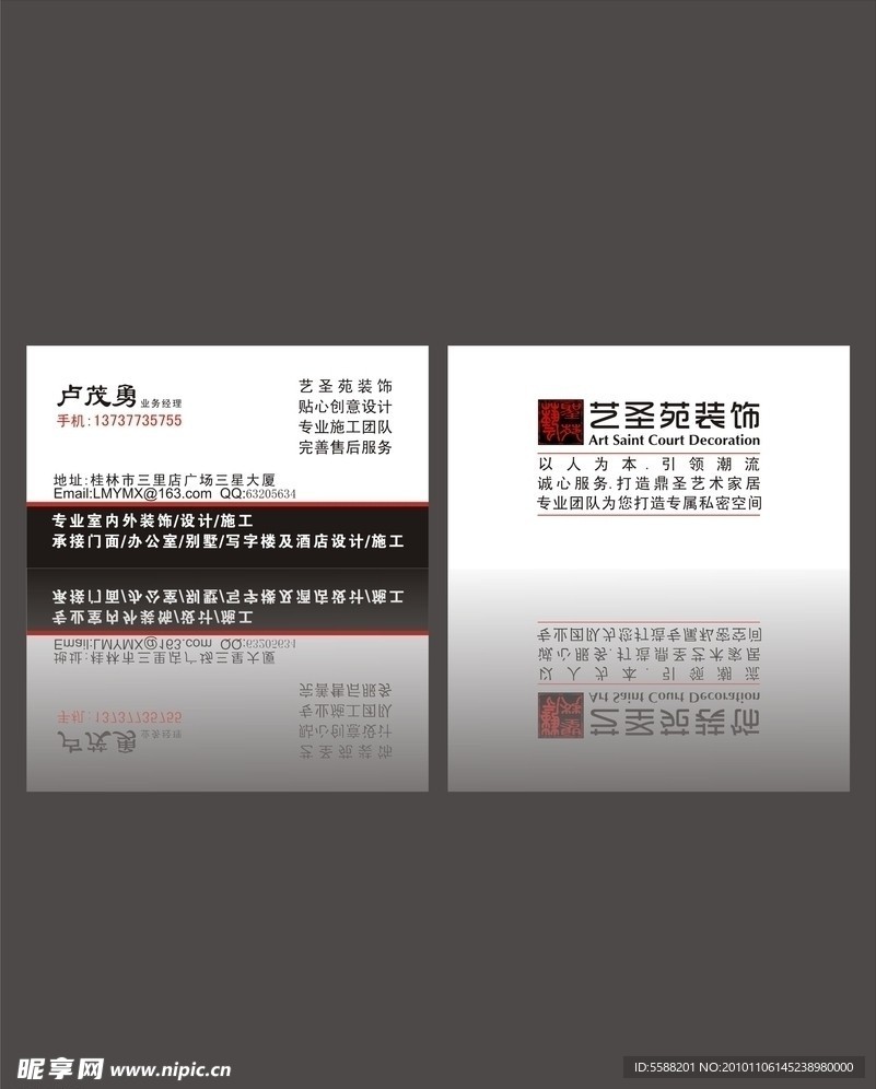 名片设计