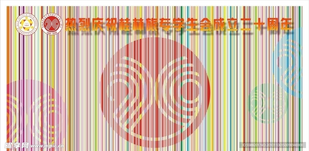招贴海报设计
