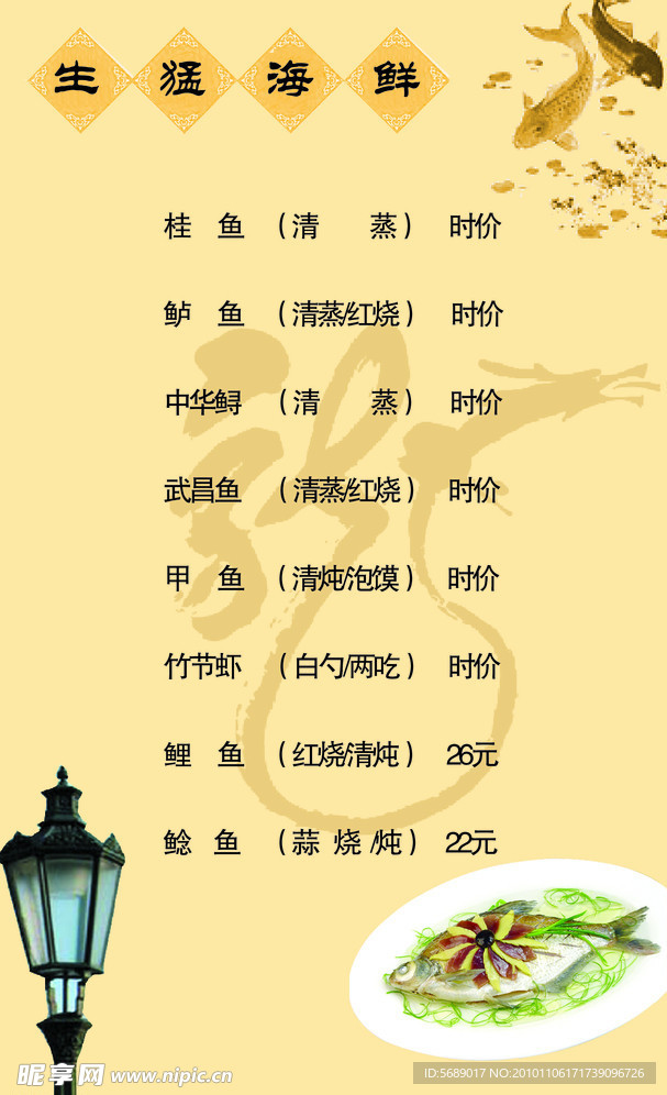 菜单