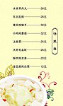 菜单汤菜类