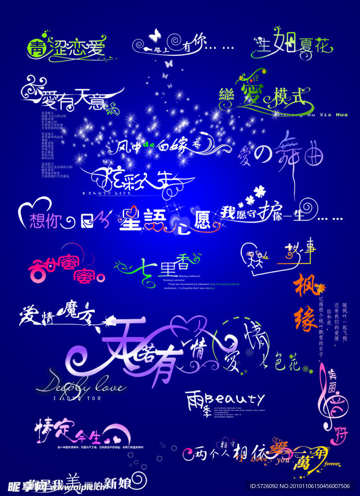 艺术字效果