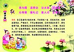 弟子规