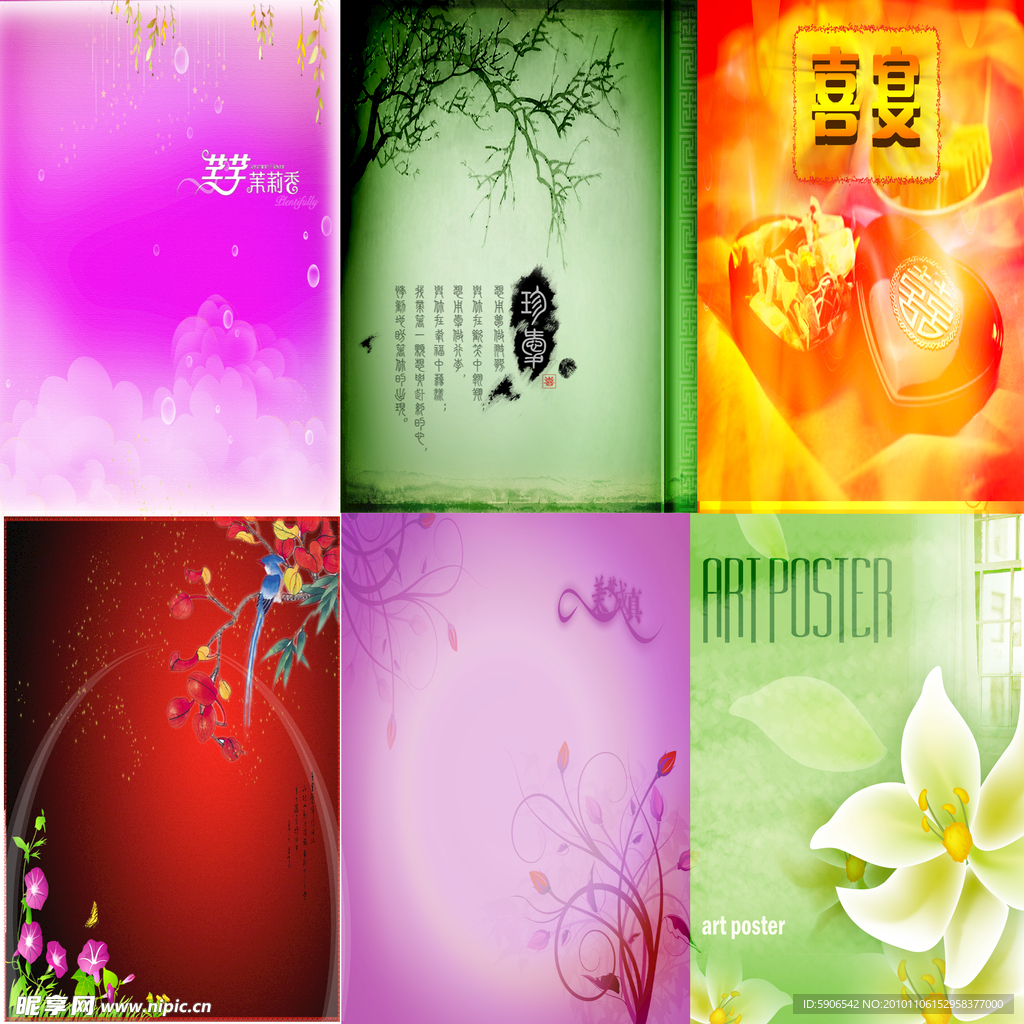 花纹 背景素材