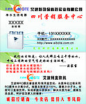 艾波特名片