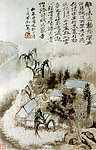 石涛 离离禾黍动愁深
