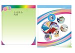 公司产品彩页设计