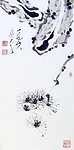 梁大年 国画 松
