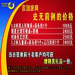 欧瑞家具