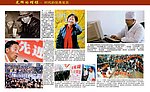 党建展板