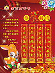 新年