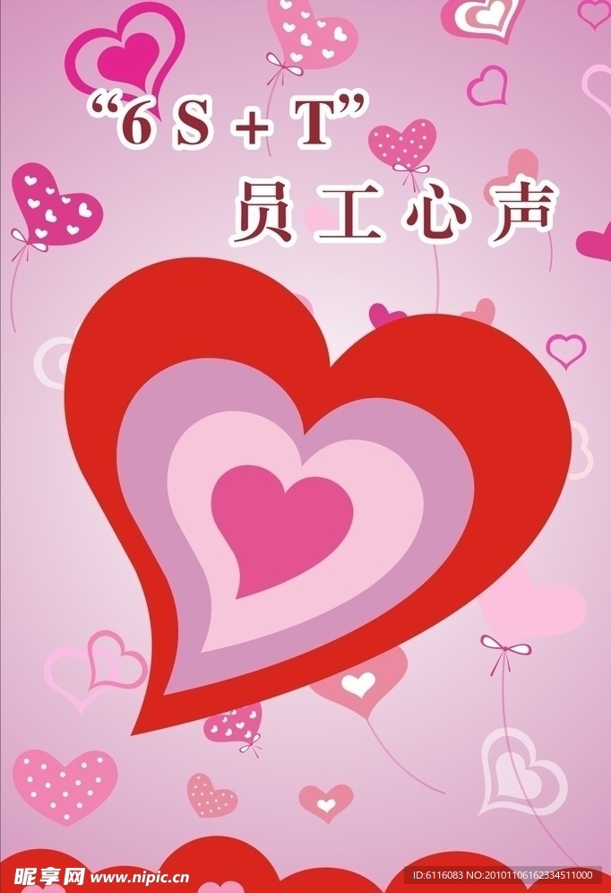 爱心