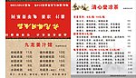 茶文化名片图片