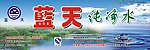 纯净水标贴