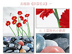 无框画 田园石头