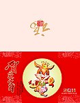 2011新年春节折页
