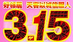 天客 诚信服人