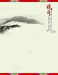 贺卡内页