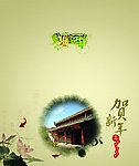 贺年卡