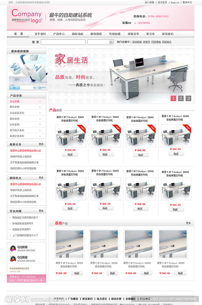 精美企业网站模板源文件（无网页源码）