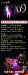KTV X展架 酒吧展架