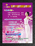 竹排术减肥展板