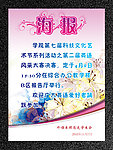 学校文化节海报