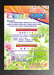 公寓文化节海报
